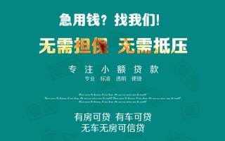 深圳36私借短借-深圳36贷款只要身份证贷款-深圳36民间私借