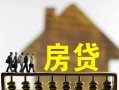 深圳36无抵押信用贷款-深圳36贷款个人贷款-深圳36借款当天放款水钱