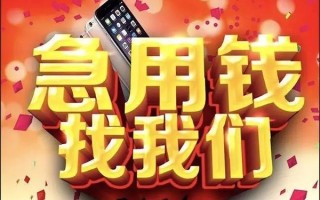 深圳36快速借钱-深圳36个人正规借贷-深圳36个人短借