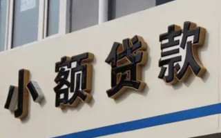 深圳36民间小额借贷-深圳36个人空放联系方式-深圳36个人放水
