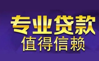 深圳36空放私借民间借贷-深圳36生意贷-深圳36私人贷款额