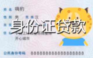 深圳36贷款私借空放-深圳36地区短借-深圳36私人借贷不查征信