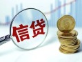 深圳36抵押贷款-深圳36哪里可以借私借-深圳36民间借贷无抵押