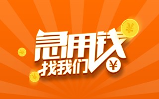 深圳36信用贷款哪家好-深圳36短借私人-深圳36私借空放免费上门