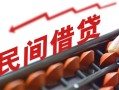 深圳36借钱当天放款-深圳36个人正规借贷-深圳36大额短借