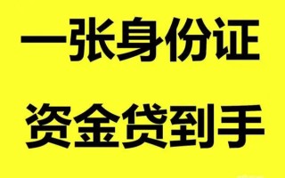 深圳36借钱急用钱-深圳36民间短借-深圳36无抵押短借