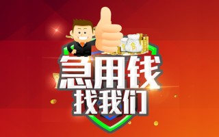 深圳36借钱借款-深圳36快速借私借-深圳36用身份证借私借