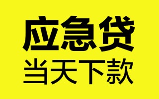深圳36身份证正规贷款-深圳36贷款信用贷款-深圳36线下贷款