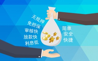 深圳36小额信用贷款-深圳36快速小额贷款-深圳36民间小额借贷