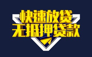 深圳36快速借钱-深圳36私借空放免费上门-深圳36无抵押小额贷款