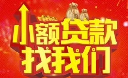 深圳36空放24小时上门放款-深圳36哪里可以借钱-深圳36民间借贷联系方式 深圳36空放24小时上门放款-深圳36哪里可以借钱-深圳36民间借贷联系方式