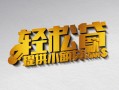 深圳36借款短借-深圳36私人空放借钱-深圳36小额信用贷款