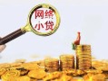深圳36哪里可以信用贷款-深圳36民间借贷私人放款-深圳36小额信用贷款