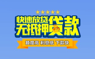 深圳36社保信用贷款-深圳36民间借贷无抵押-深圳36无抵押贷款