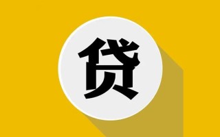 深圳36私人贷款都有哪些平台-深圳36民间短期水钱借款-深圳36个人小额贷款