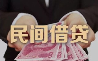 深圳36民间大额借贷-深圳36小额信用贷款-深圳36短借当天借钱