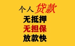 深圳36民间借贷私人放款-深圳36私人身份证借私借-深圳36短借短拆 深圳36民间借贷私人放款-深圳36私人身份证借私借-深圳36短借短拆