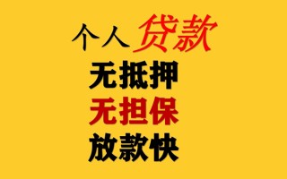 深圳36民间借贷私人放款-深圳36私人身份证借私借-深圳36短借短拆
