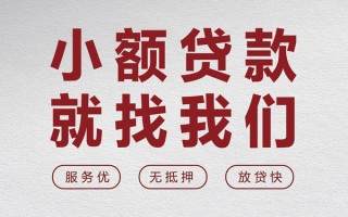 深圳36个人借贷放款-深圳36私借短借-深圳36私人借钱电话