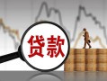 深圳36民间短期私借借款-深圳36无抵押私借空放-深圳36短借