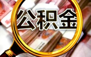 深圳36身份证小额贷款-深圳36民间借贷无视黑白-深圳36空放贷款