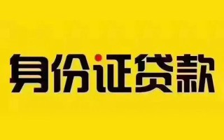 深圳36短借急用钱-深圳36民间短借-深圳36短借空放