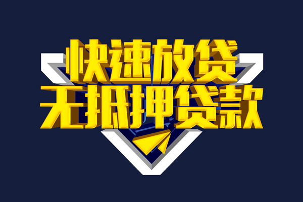 深圳36快速借钱-深圳36私借空放免费上门-深圳36无抵押小额贷款-第1张图片-成都私人借钱服务中心 深圳36快速借钱-深圳36私借空放免费上门-深圳36无抵押小额贷款-第1张图片-成都私人借钱服务中心