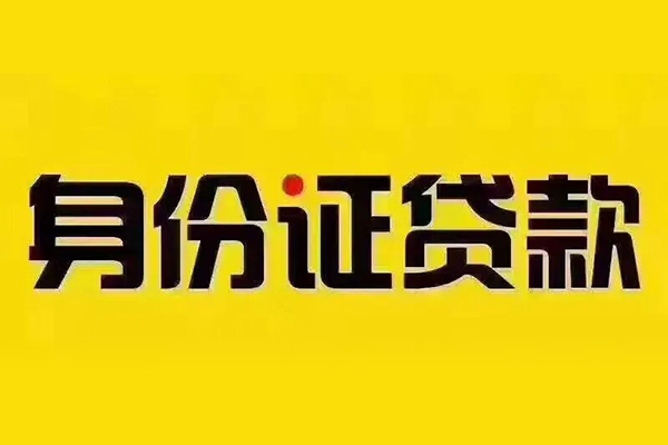 深圳36短借急用钱-深圳36民间短借-深圳36短借空放-第1张图片-成都私人借钱服务中心