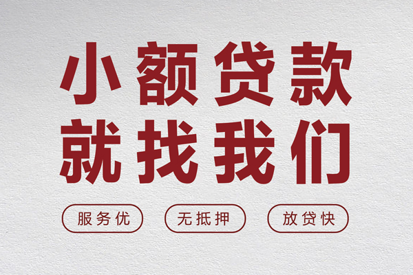 深圳36个人借贷放款-深圳36私借短借-深圳36私人借钱电话-第1张图片-成都私人借钱服务中心 深圳36个人借贷放款-深圳36私借短借-深圳36私人借钱电话-第1张图片-成都私人借钱服务中心