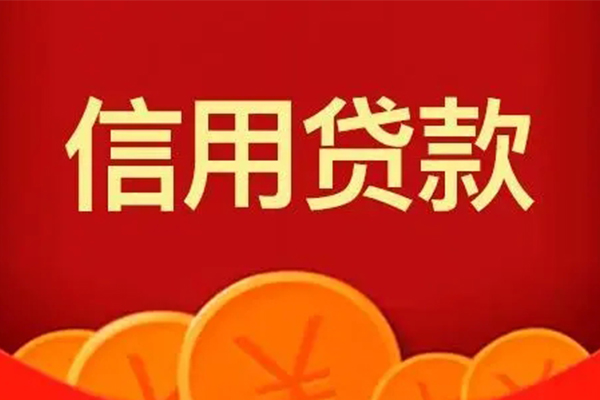 深圳36私人上门借贷-深圳36应急贷款-深圳36私人借钱长期-第1张图片-成都私人借钱服务中心