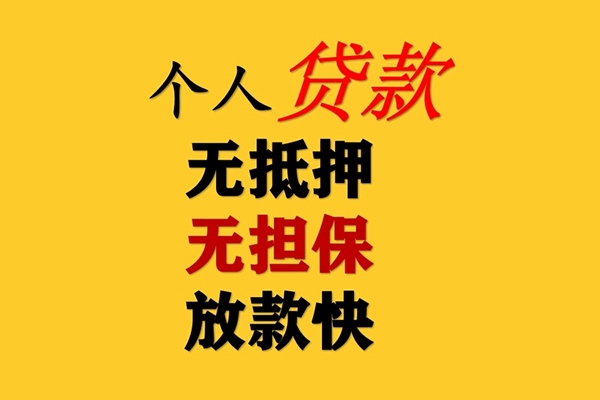 深圳36民间借贷私人放款-深圳36私人身份证借私借-深圳36短借短拆-第1张图片-成都私人借钱服务中心 深圳36民间借贷私人放款-深圳36私人身份证借私借-深圳36短借短拆-第1张图片-成都私人借钱服务中心