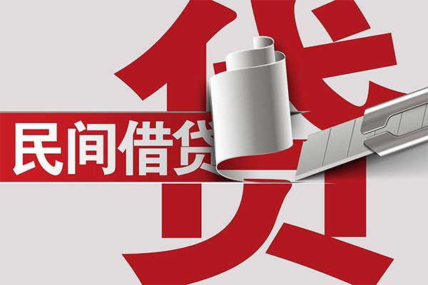 深圳36抵押短借-深圳36民间个人借贷-深圳36贷款公司电话号码-第1张图片-成都私人借钱服务中心
