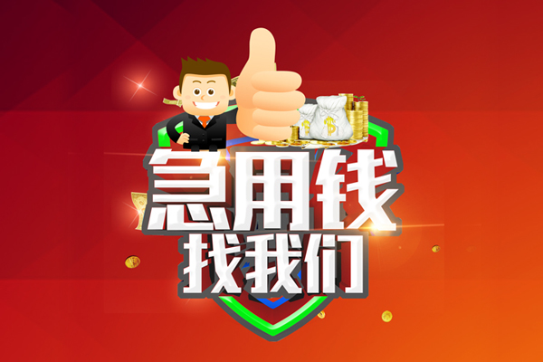 深圳36短借公证-深圳36个人身份证贷款-深圳36私人借贷-第1张图片-成都私人借钱服务中心