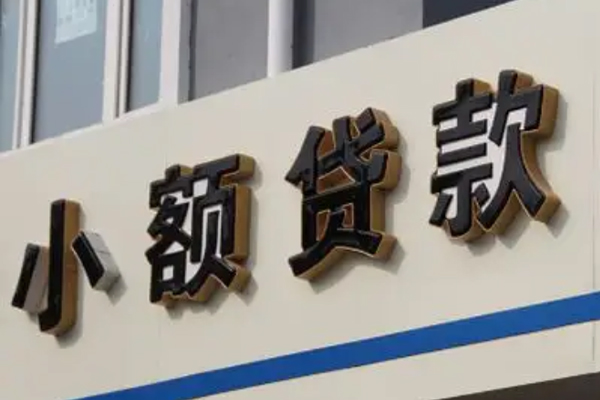 深圳36民间小额借贷-深圳36个人空放联系方式-深圳36个人放水-第1张图片-成都私人借钱服务中心 深圳36民间小额借贷-深圳36个人空放联系方式-深圳36个人放水-第1张图片-成都私人借钱服务中心