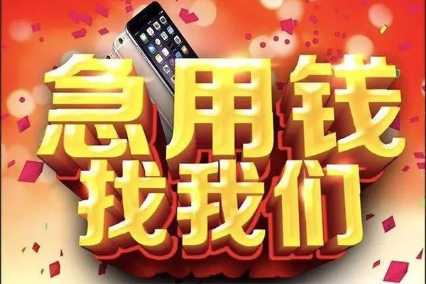 深圳36快速借钱-深圳36个人正规借贷-深圳36个人短借-第1张图片-成都私人借钱服务中心 深圳36快速借钱-深圳36个人正规借贷-深圳36个人短借-第1张图片-成都私人借钱服务中心