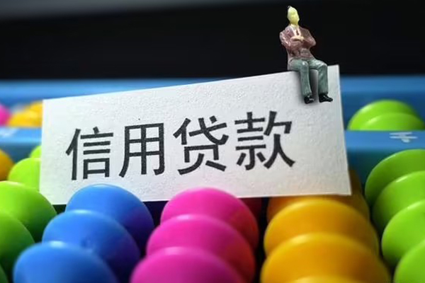 深圳36个人装修贷款-深圳36无抵押贷款-深圳36民间贷款-第1张图片-成都私人借钱服务中心 深圳36个人装修贷款-深圳36无抵押贷款-深圳36民间贷款-第1张图片-成都私人借钱服务中心